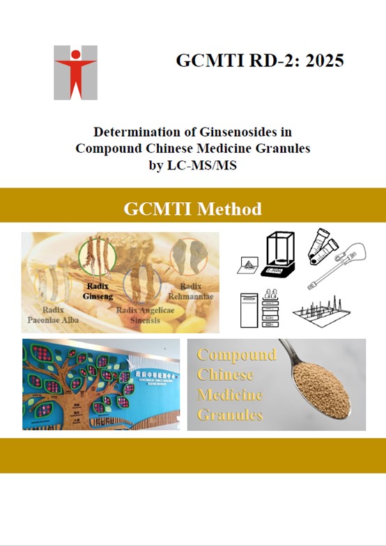 GCMTI RD-2:2025